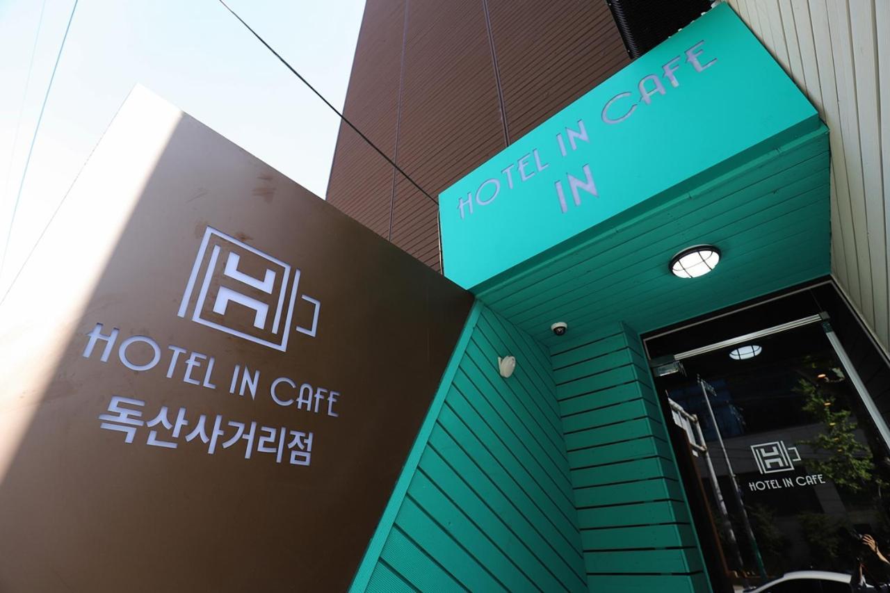 Hotel In Cafe Doksan Сеул Экстерьер фото